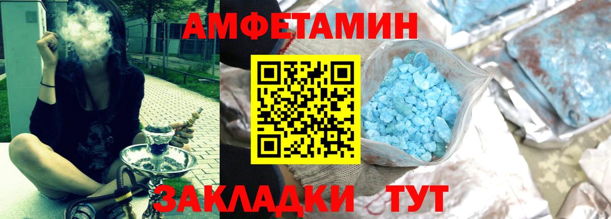 Амфетамин VHQ Екатеринбург
