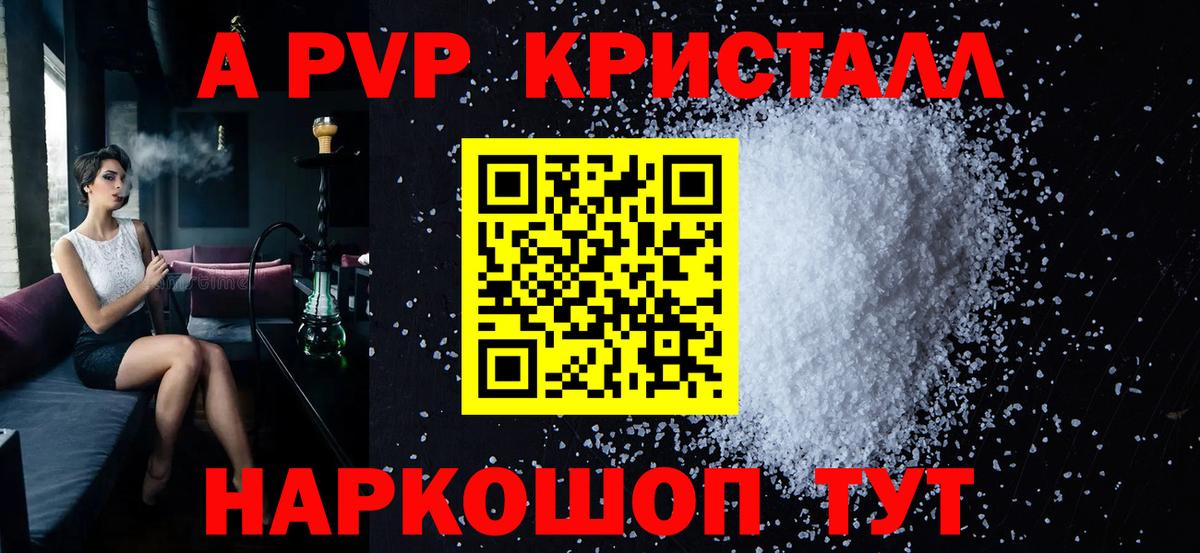 цены   Alpha PVP Соль  А ПВП СК КРИС  А ПВП Crystall  Альфа ПВП  Вход с VPN  Екатеринбург 