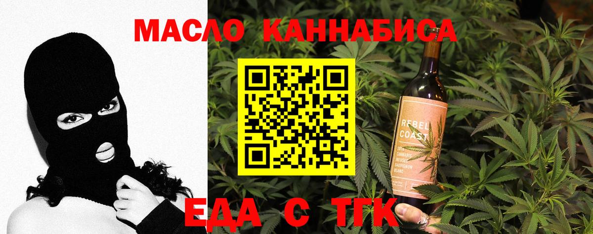 Екатеринбург  Cannafood конопля  Вход с VPN 