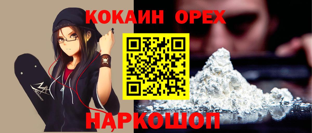 Кокаин 99%  Cocaine Боливия  Вход с VPN  наркотики  Екатеринбург 