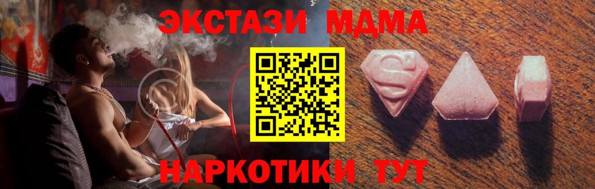 Экстази диски  ЭКСТАЗИ DUBAI  Екатеринбург  Вход с VPN 