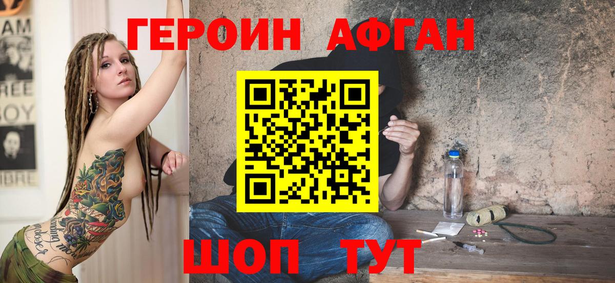 Екатеринбург  ГЕРОИН  Вход с VPN  ГЕРОИН Heroin 