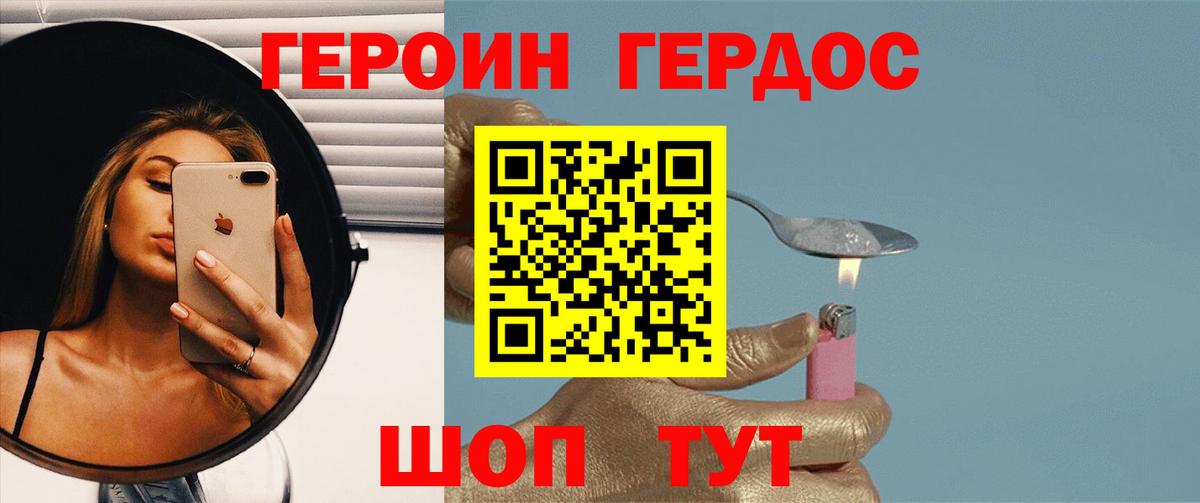 Героин VHQ Екатеринбург