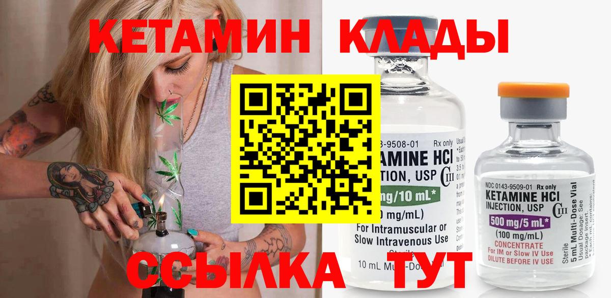 Екатеринбург  Кетамин VHQ  Вход с VPN 