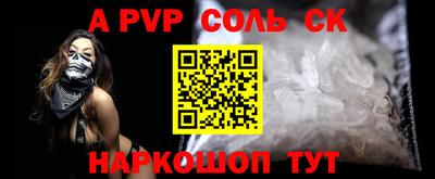 сатива Белорецк