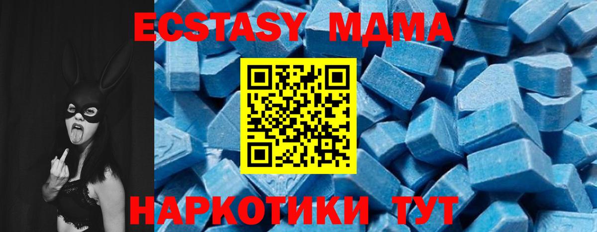 МДМА молли  Вход с VPN  MDMA  MDMA молли  Екатеринбург 