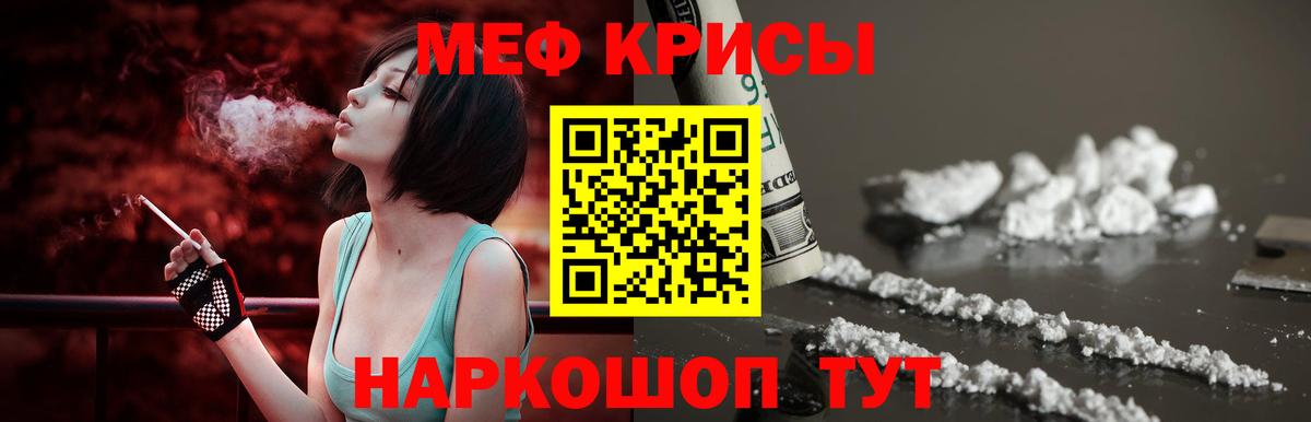 МЯУ-МЯУ  купить   Вход с VPN  Екатеринбург  Мефедрон mephedrone 