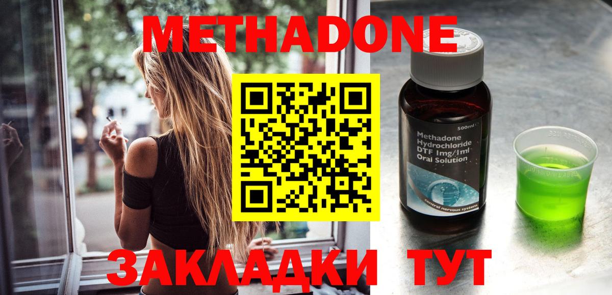 Метадон мёд Екатеринбург