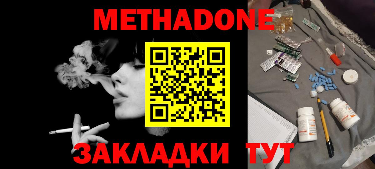 Екатеринбург  OMG ТОР  Вход с VPN  Метадон белоснежный  Метадон VHQ 