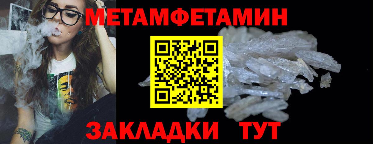 Метамфетамин Methamphetamine  Вход с VPN  Екатеринбург 